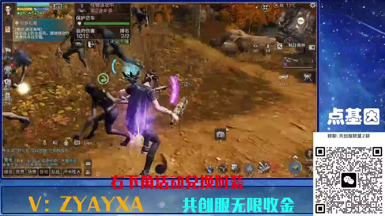 共创服时装兑换秒到！ 第1段