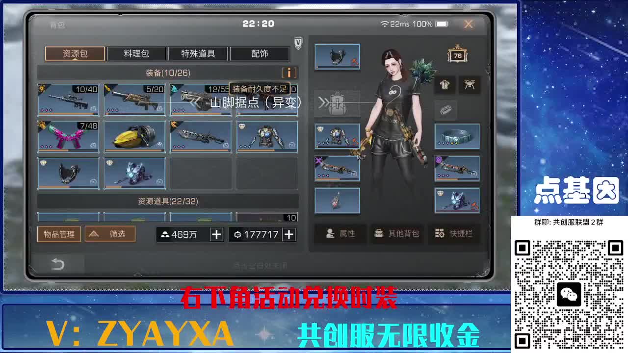 共创服时装兑换秒到！ 第2段