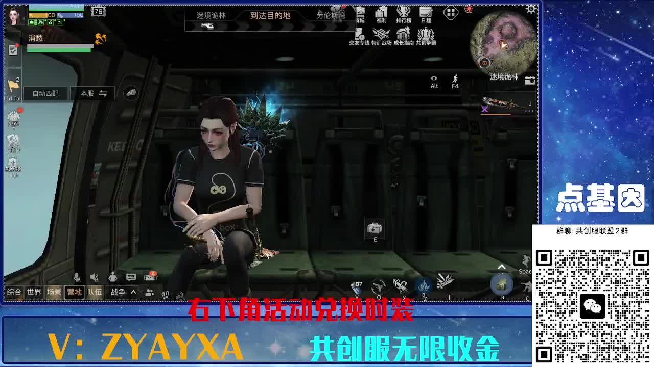 共创服时装兑换秒到！ 第3段