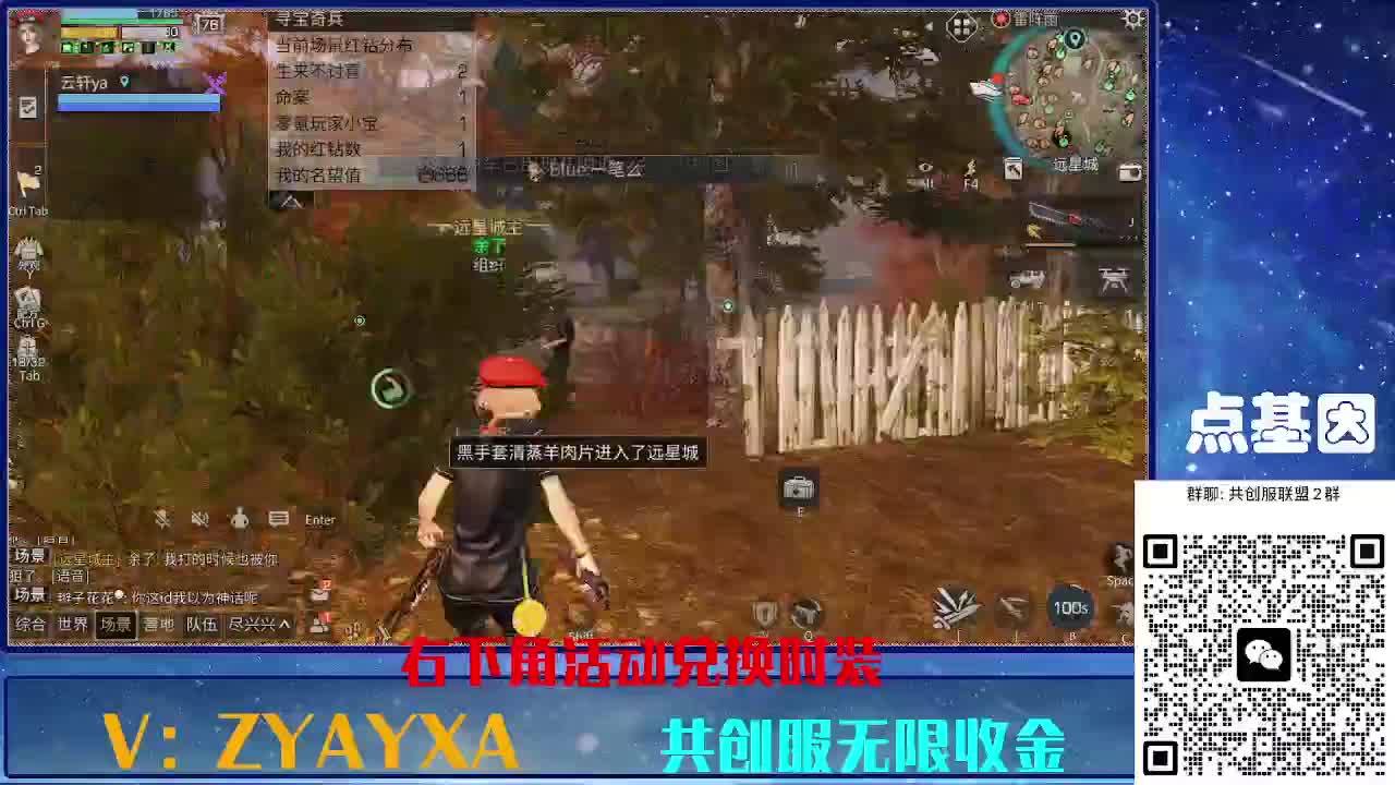 共创服时装兑换秒到！ 第6段