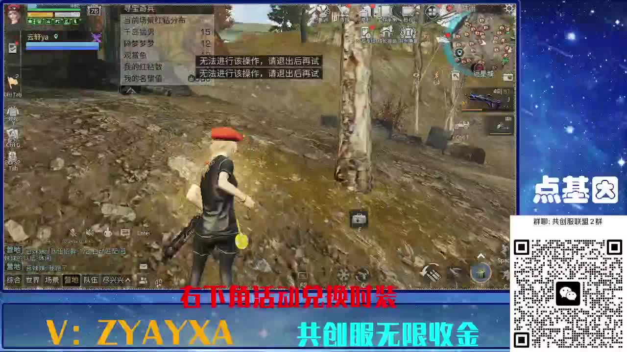 共创服时装兑换秒到！ 第7段