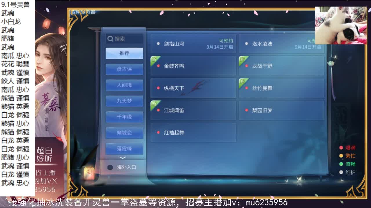 停电了 第1段