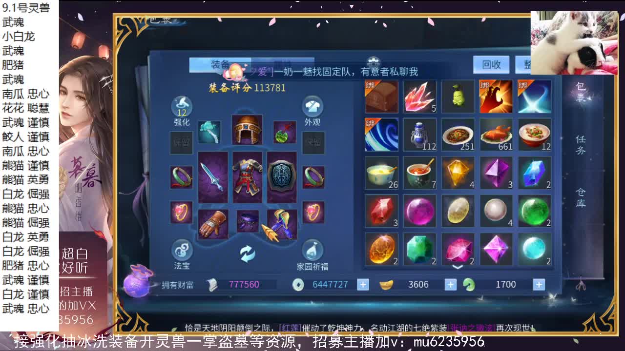 停电了 第3段
