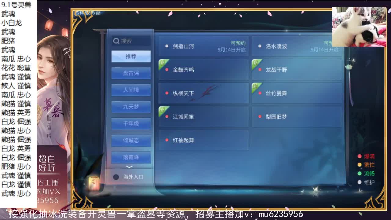 停电了 第4段