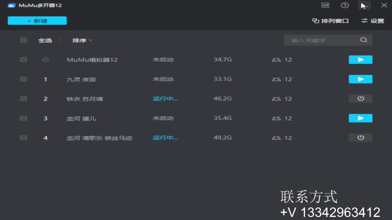 免费看号专业团队接66论武比赛 第4段