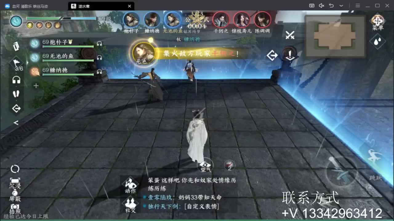 免费看号专业团队接66论武比赛 第6段