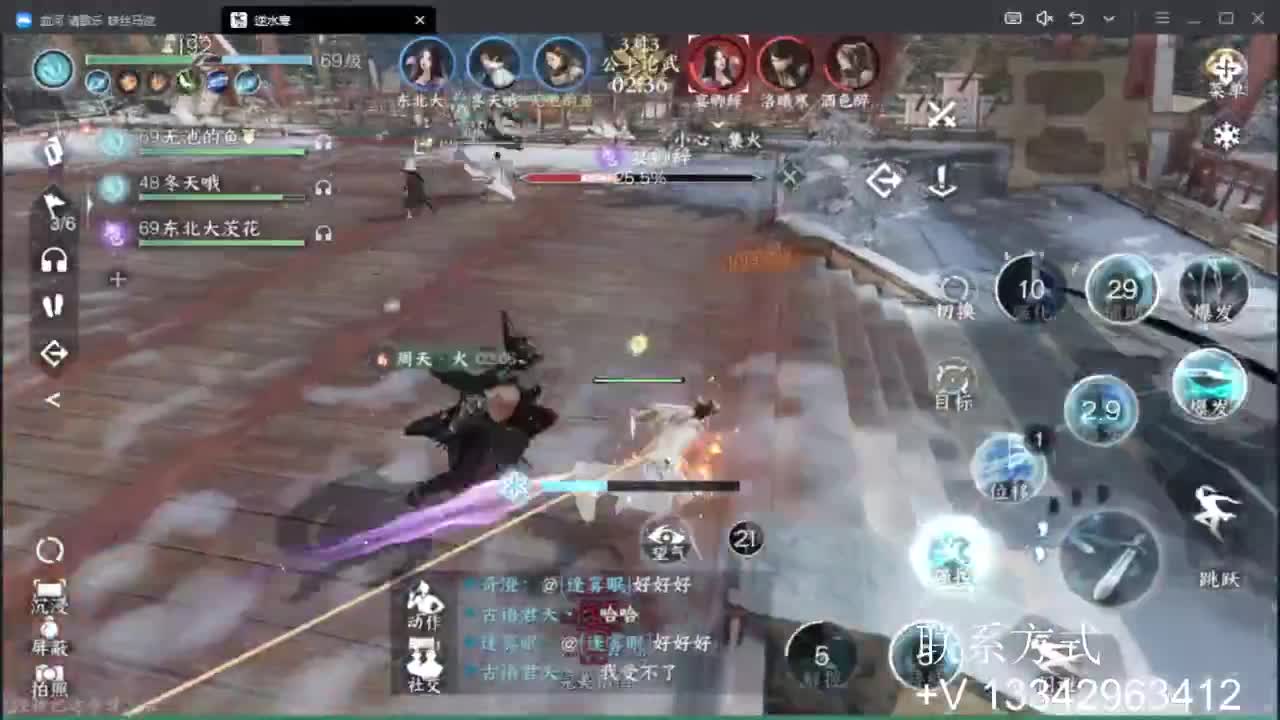 免费看号专业团队接66论武比赛 第10段