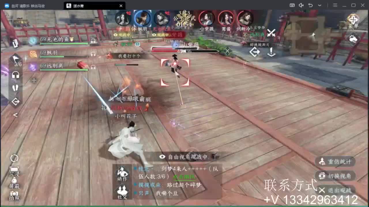 免费看号专业团队接66论武比赛 第11段