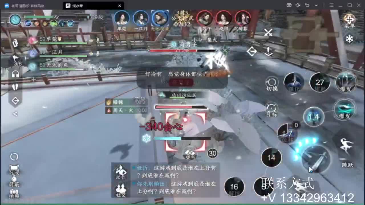 免费看号专业团队接66论武比赛 第12段