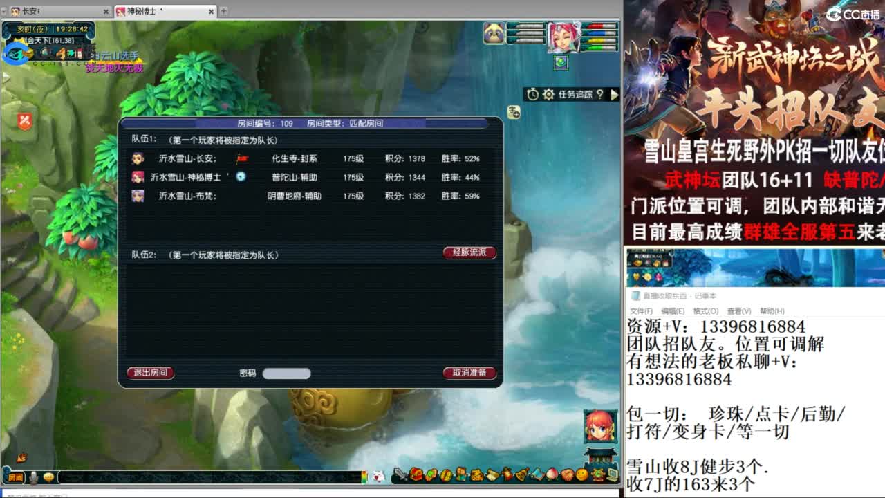 总冠军招队友 第1段