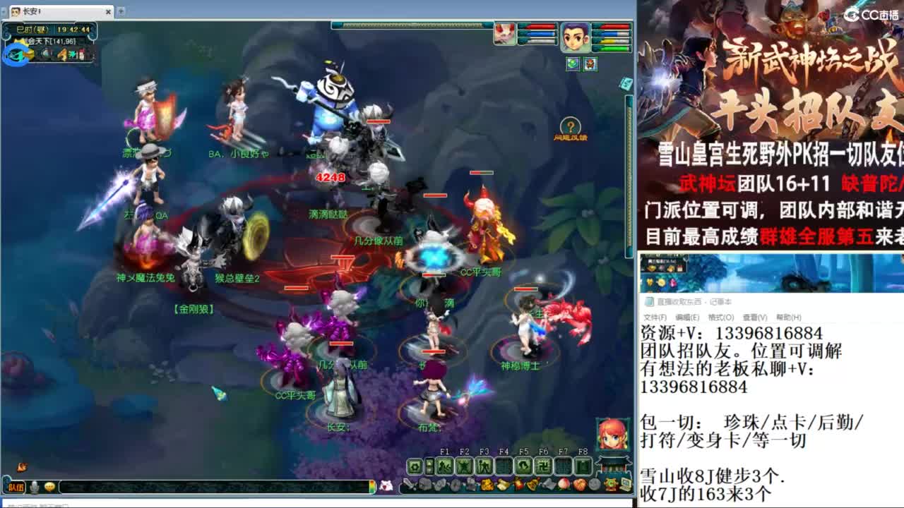 总冠军招队友 第2段