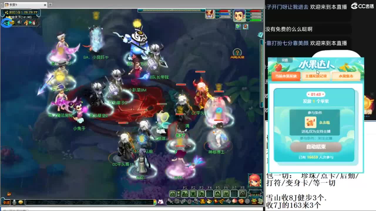 总冠军招队友 第3段