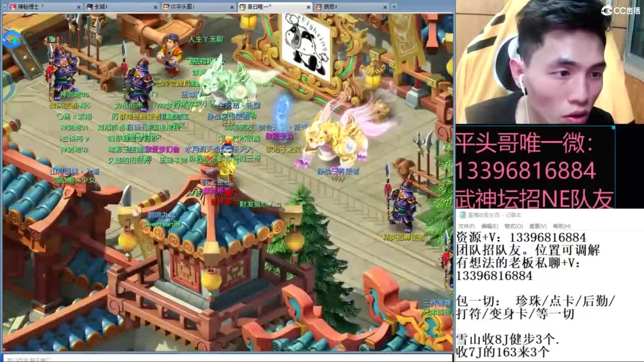 总冠军招队友 第10段