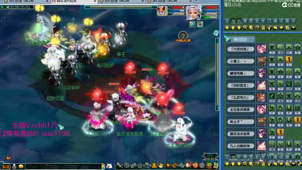 剑会天下揍人 第1段