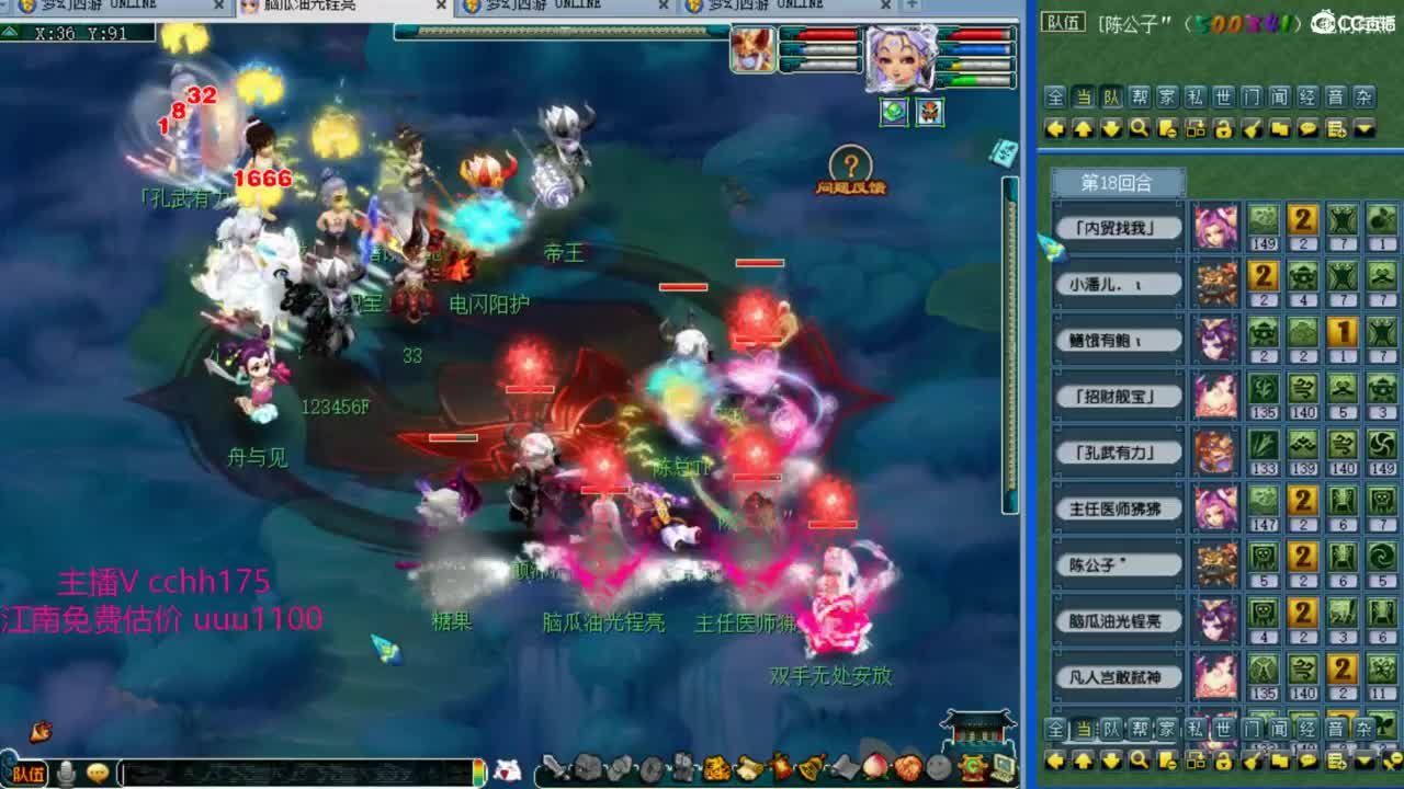 剑会天下揍人 第2段