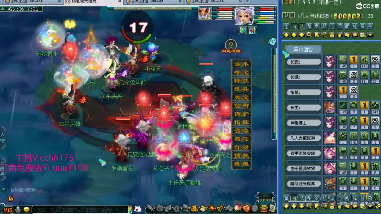 剑会天下揍人 第4段