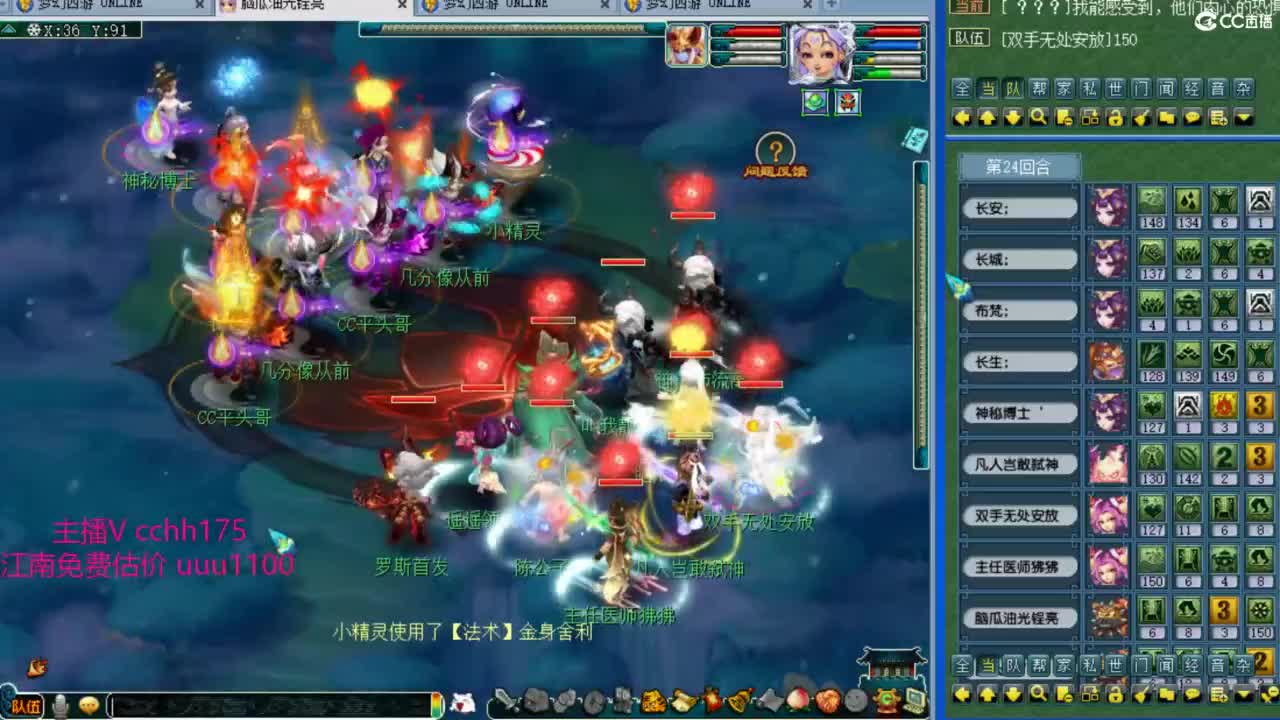 剑会天下揍人 第5段