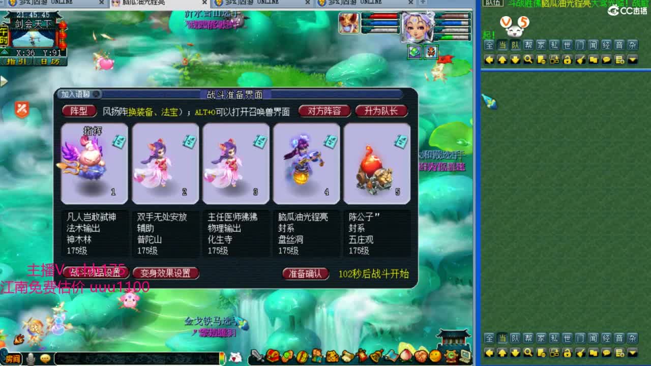 剑会天下揍人 第6段