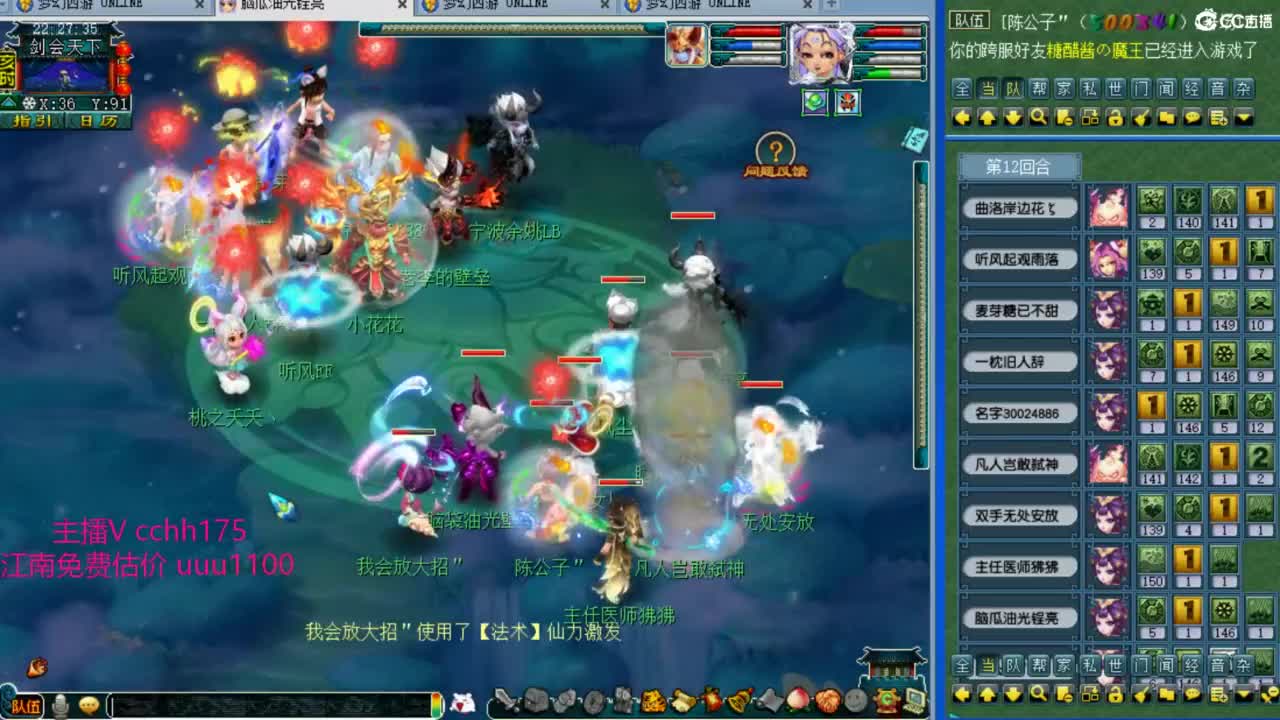 剑会天下揍人 第7段