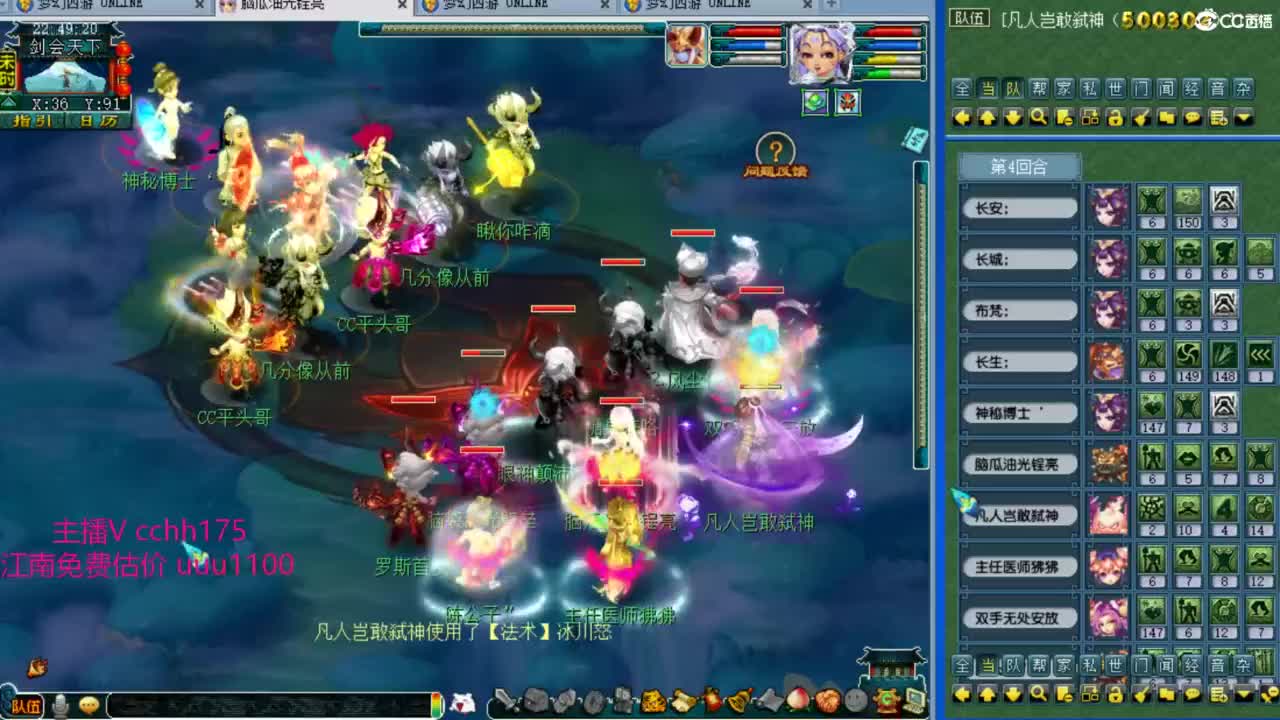 剑会天下揍人 第8段