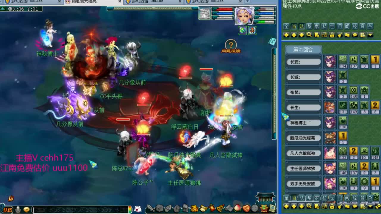 剑会天下揍人 第9段