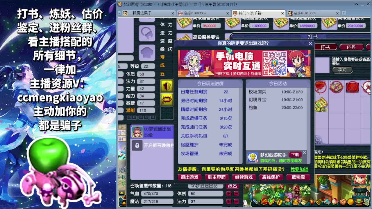 梦逍遥打书炼妖估价鉴定