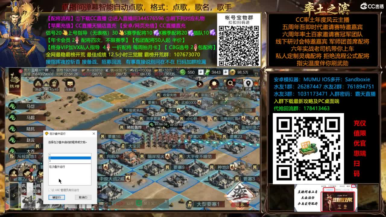 配将开荒指挥打宝一条龙 第1段