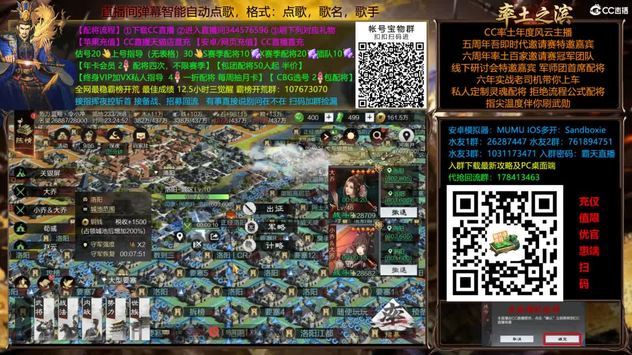 配将开荒指挥打宝一条龙 第2段