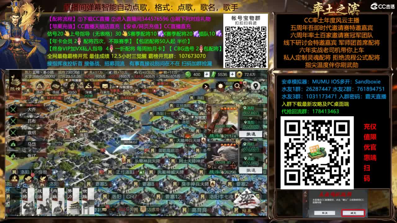 配将开荒指挥打宝一条龙 第3段