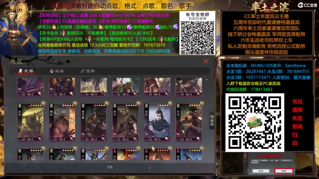 配将开荒指挥打宝一条龙 第5段