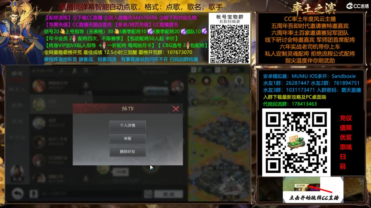 配将开荒指挥打宝一条龙 第6段