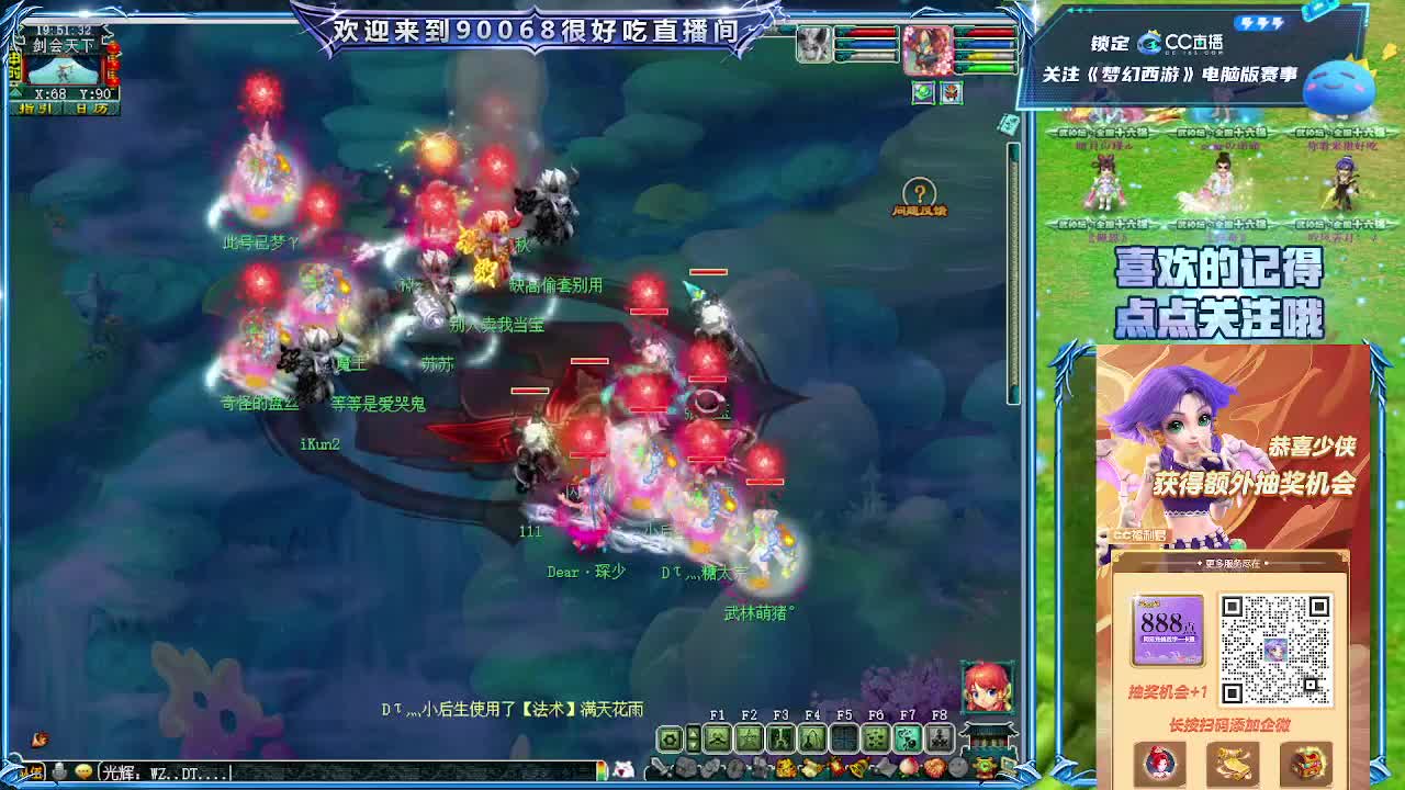 第一视角剑会 第1段