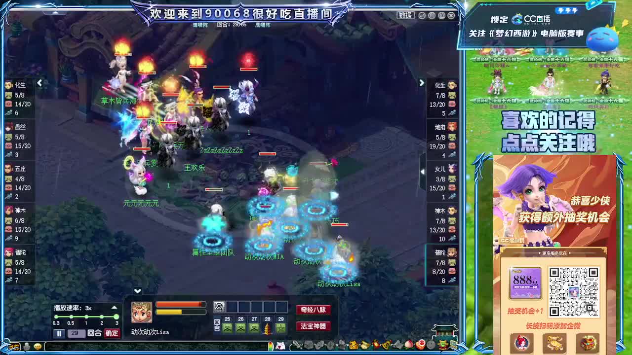 第一视角剑会 第1段