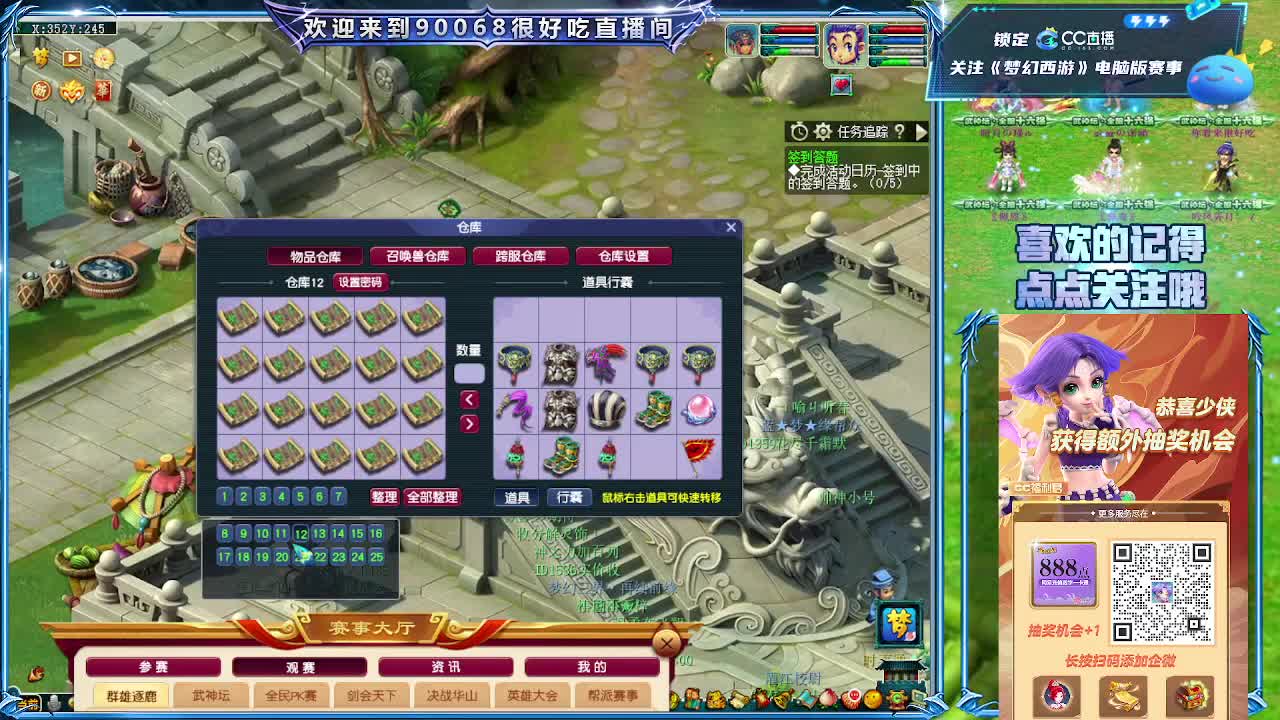 第一视角剑会 第2段