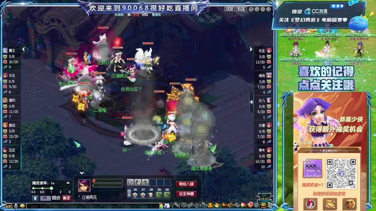 第一视角剑会 第11段