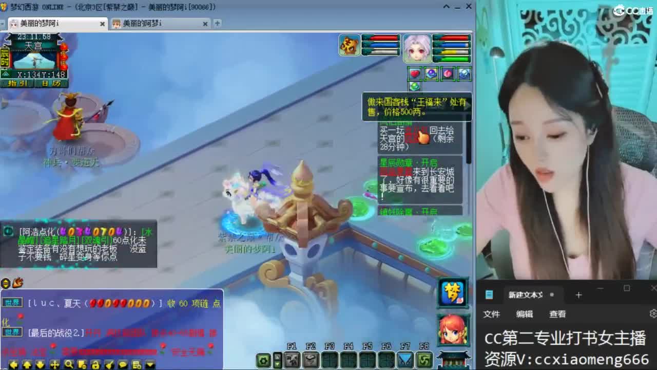 紫禁之巅 第6段