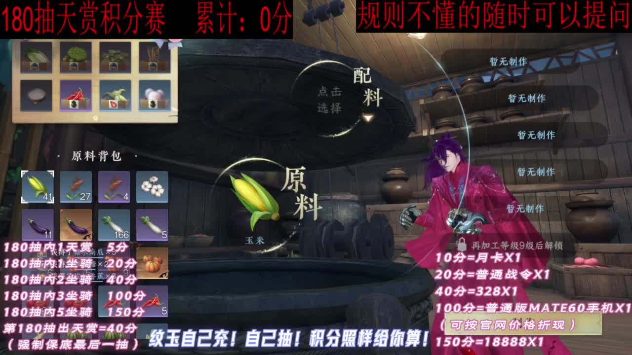 天赏石积分赛！ 第2段
