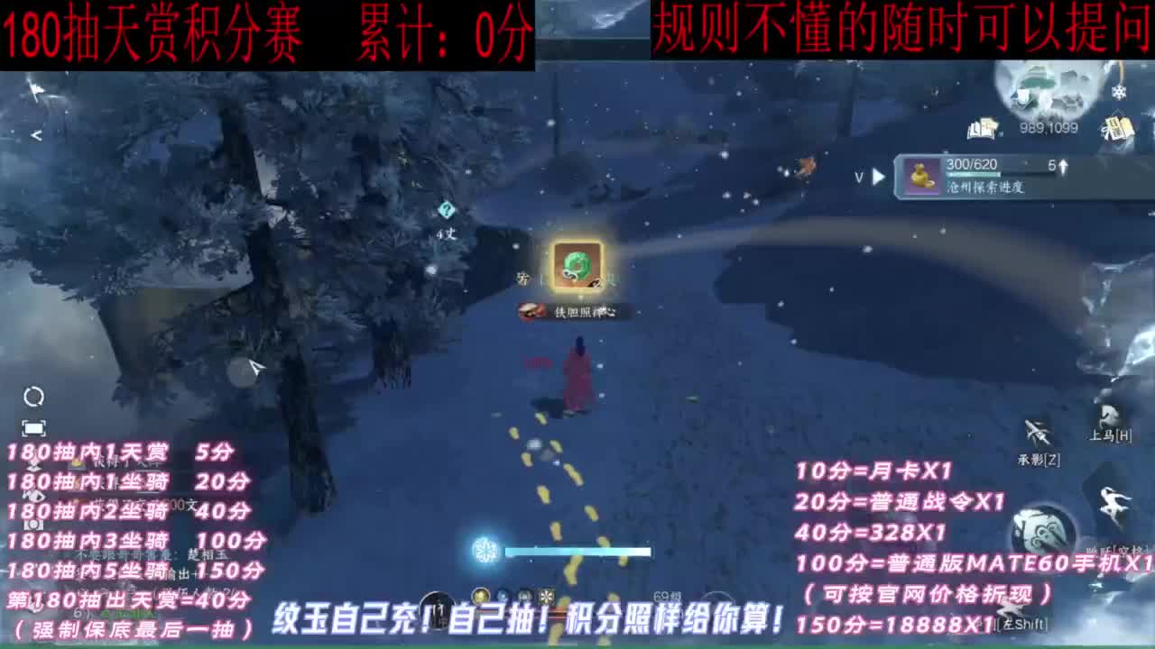 天赏石积分赛！ 第5段