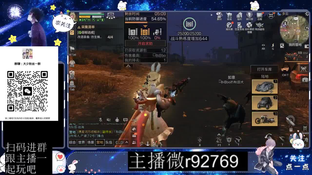 30CC时装共创永久秒到 第3段