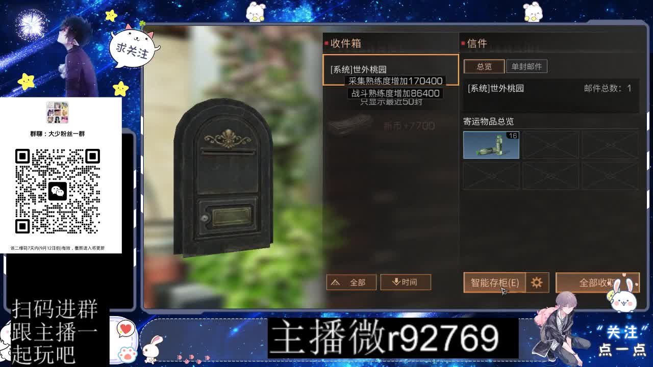 30CC时装共创永久秒到 第4段