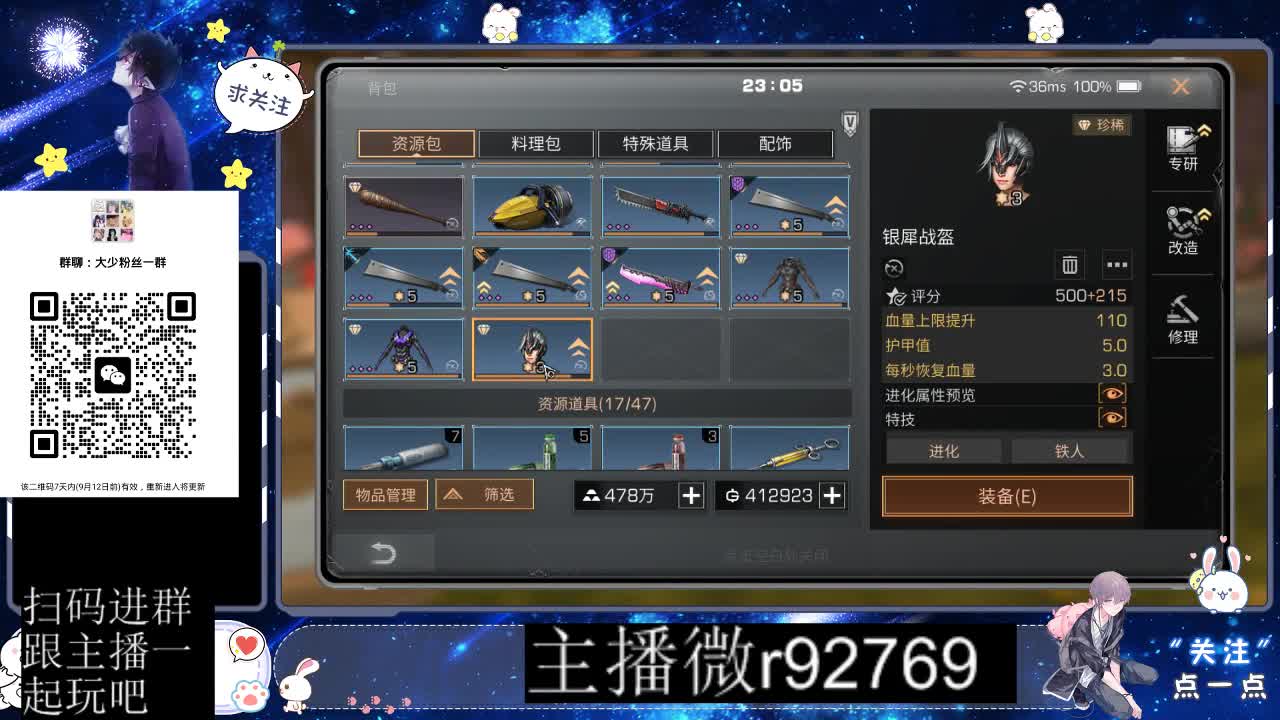 30CC时装共创永久秒到 第7段