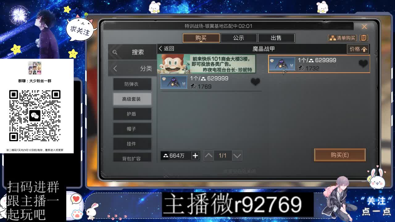 30CC时装共创永久秒到 第8段