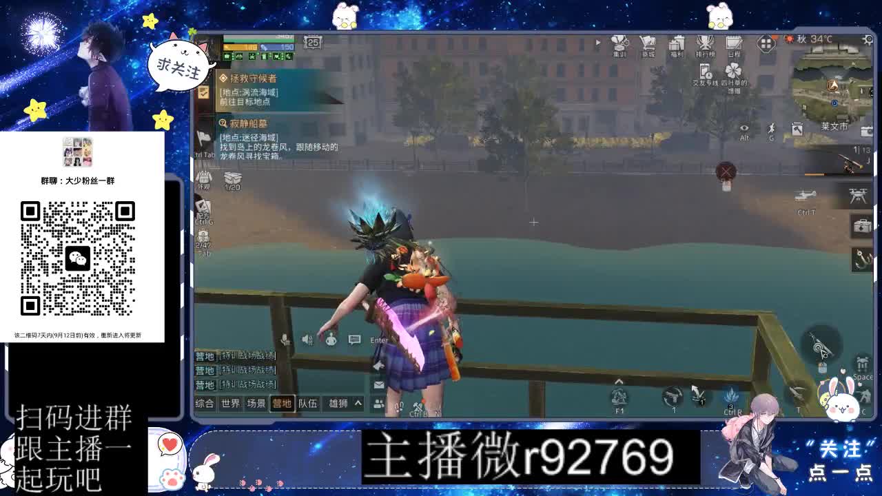 30CC时装共创永久秒到 第10段
