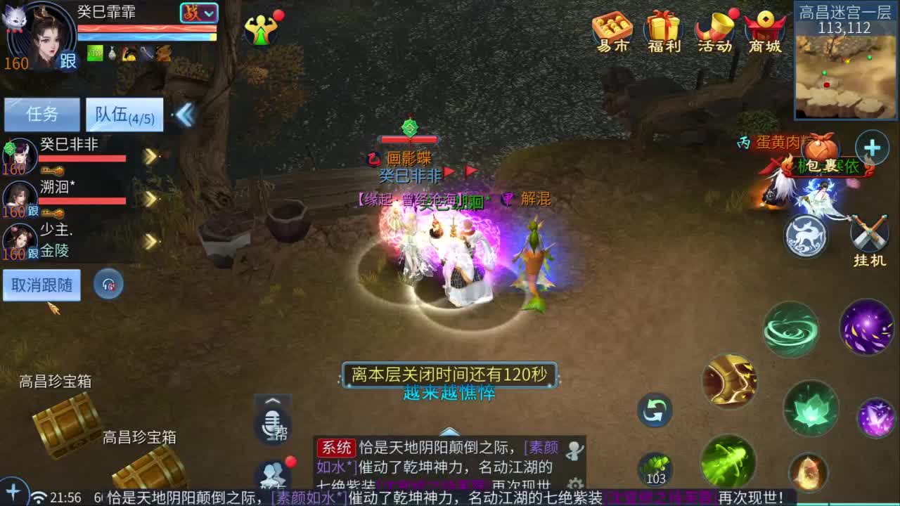 十一冠王在线答疑解惑 第4段