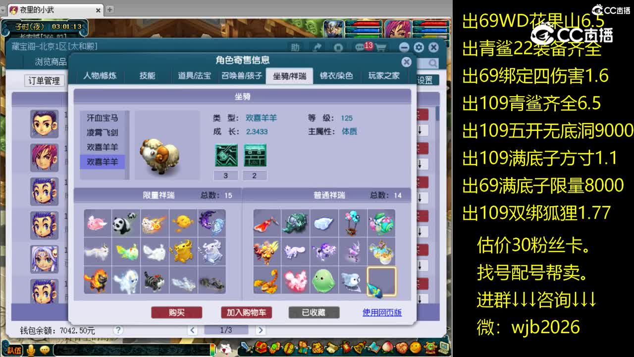 【主播点评】大唐官府