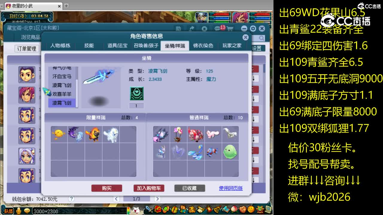 【主播点评】神木林