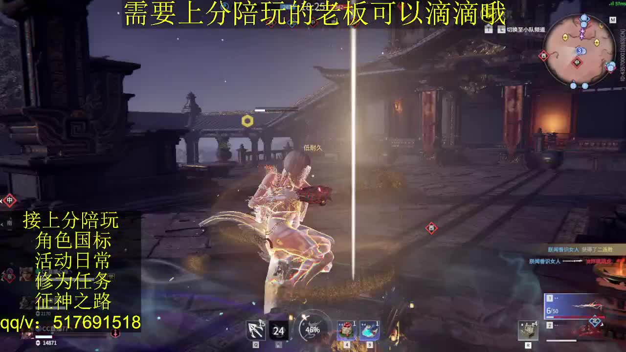 接陪.上分,399上修罗, 第2段