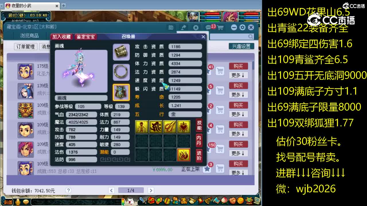 【主播点评】画魂