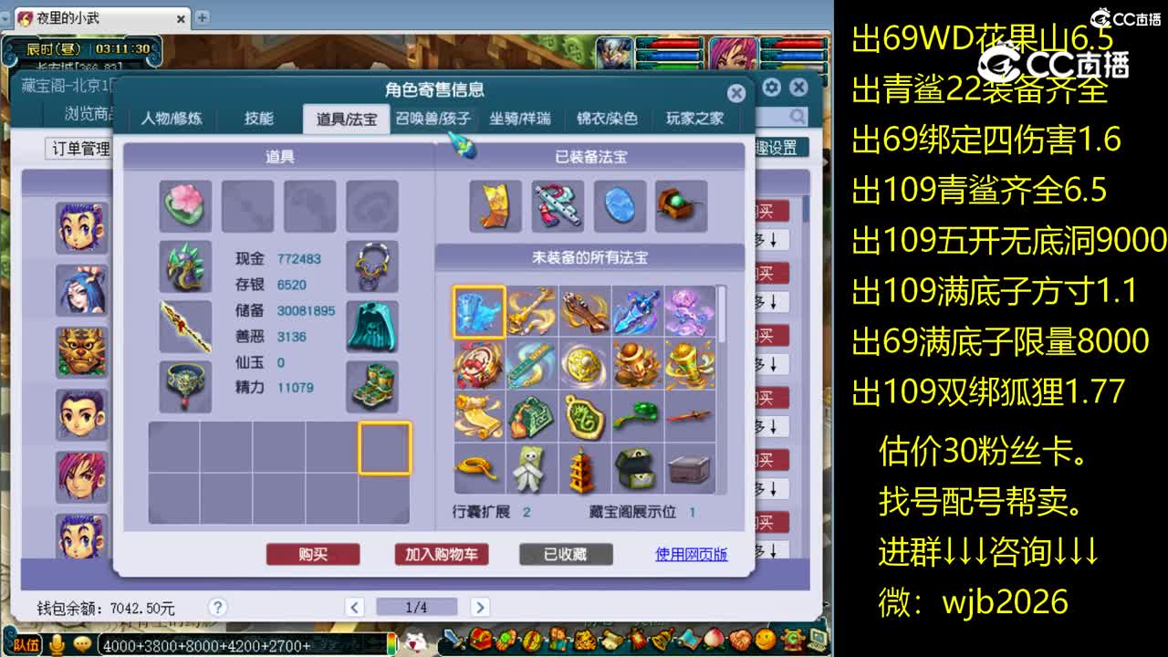 【主播点评】龙宫