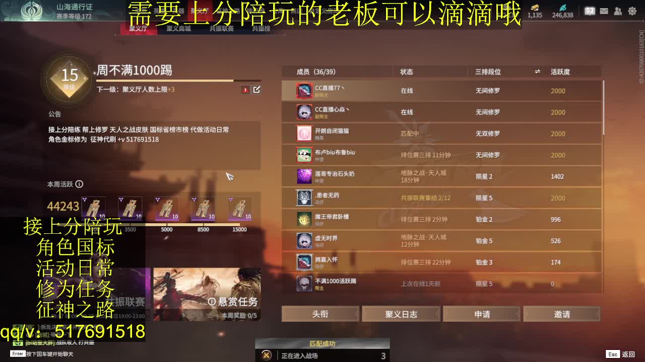接陪.上分,399上修罗, 第7段